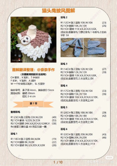 Hướng dẫn móc len chi tiết cho chiếc khăn choàng hình lông chim màu trắng và nâu