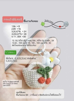 Hướng dẫn móc len giỏ xách mini trang trí