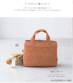 Japanese Crochet Basket Style Bag Pattern Chart and Instructions