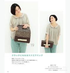 Japanese Crochet Pattern for Square Bag and Clutch with Detailed Charts