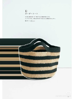 Japanese Crochet Pattern for Striped Border Tote Bag and One-Handle 2-Way Shoulder Bag
