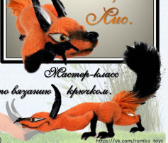 Мастер-класс по вязанию крючком хитрого лиса Кис: материалы, выбор пряжи и техника