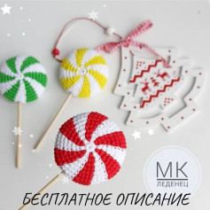 Новогодняя конфета! Бесплатное описание вязания крючком