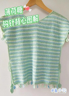 Peppermint Crochet Vest Pattern Tutorial with Striped Design and Leaf Tassels