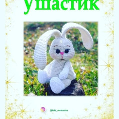 Ponçik Tavşan: Ücretsiz Mükemmel Amigurumi Tarif ve Malzeme Listesi