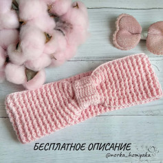 Повязка для девочки: схема вязания крючком с бантом