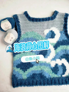 Sea Wave Crochet Vest Pattern with Chart and Instructions