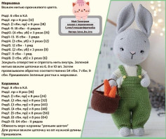 Схема амигуруми зайчик в комбинезоне с морковками и корзиной