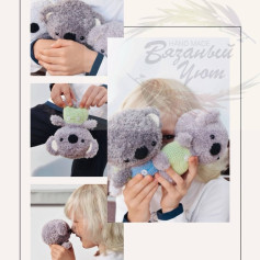 Схема вязания амигуруми коала из пряжи YarnArt Mink и Jeans