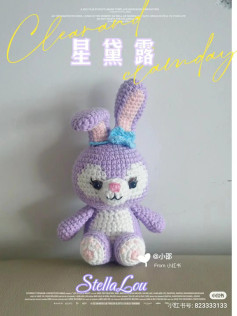 StellaLou Amigurumi Crochet Pattern Chart Tutorial