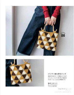 Túi xách móc len họa tiết tam giác và túi vân sọc