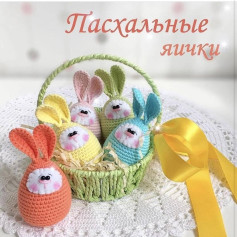 Тutorial Crochet Easter Bunny Eggs with Basket