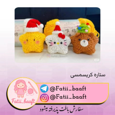 آموزش بافتنی ستاره کریسمسی و کلاه بابانوئل