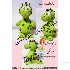 آموزش گام به گام بافت کروشیه دایناسور سبز بامزه
