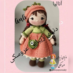 آموزش گام به گام بافتن عروسک آنا