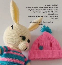 آموزش گام به گام بافتن خرگوش بامزه و کلاه صورتی با قلاب