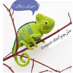 آموزش گام به گام بافتن توکای سبز زیبا با نخ و قلاب