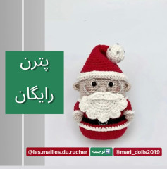 آموزش گام به گام ساخت بندانگشتی بابا نوئل بافتنی (Crochet Santa Claus Bookmark Tutorial)