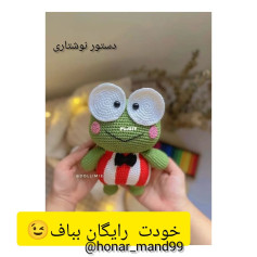 آموزش رایگان بافت قلاب عروسک قورباغه سبز با لباس راه راه قرمز و سفید
