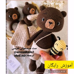 آموزش رایگان گرسه خرسی با طرح زنبور عسل و کیف دستی