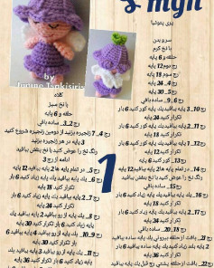 Amigurumi Fairy Doll Crochet Pattern Tutorial