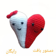 Amigurumi Heart Tooth Pattern: Cute Red and White Crochet Design with Step-by-Step Instructions