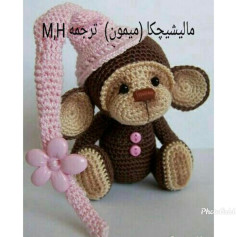 Amigurumi Monkey Crochet Pattern with Pink Hat - Full Persian Instructions