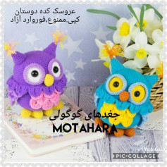Amigurumi Owl Crochet Pattern - Purple and Blue Owl Tutorial with Step-by-Step Instructions