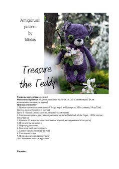 Amigurumi pattern Treasure the Teddy by lilleliis - Purple crochet bear with floral patch and green eyes