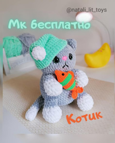 Бесплатная схема вязания амигуруми котёнка с рыбкой и шапочкой