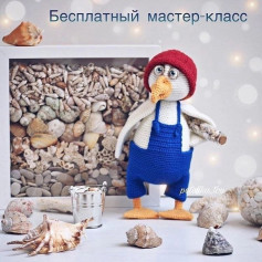 Бесплатный мастер-класс по вязанию амигуруми: утка в синих штанах и красной шапке