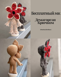Бесплатный МК: вязание куклы Демагорган крючком (amigurumi pattern)