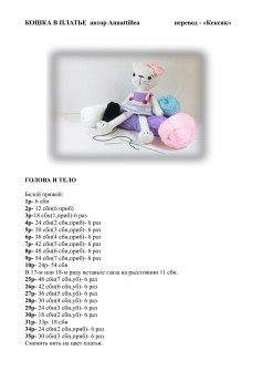 Cat Girl Amigurumi Crochet Pattern by Annattillea - Free PDF Tutorial