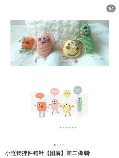 Cute Amigurumi Monster Keychains Crochet Pattern Chart