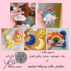 Cute Crochet Keychains: Cloud, Sun, Moon, Star & Rainbow Patterns