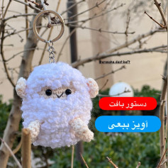 Cute Crochet Sheep Keychain Pattern: Free Amigurumi Tutorial