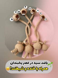 دستور بافت عروسک سگ آویز بامزه و شیطون با چشم‌های بزرگ