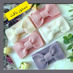 دستور بافت هدبند پاپیونی دخترانه به رنگ های صورتی، سفید و بنفش