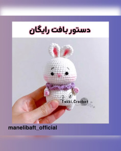 دستور بافت خرگوش توکی (Tokki Rabbit) - طرح عروسک مینیاتوری سفید و صورتی