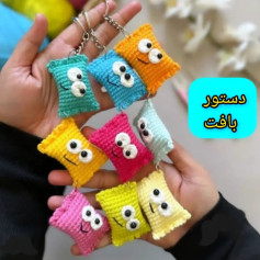 دستور بافت کلیددان شکلاتی رنگارنگ و بامزه