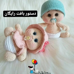 دستور بافت رایگان عروسک نی نی گولی - آموزش کامل سر، بدن و دست
