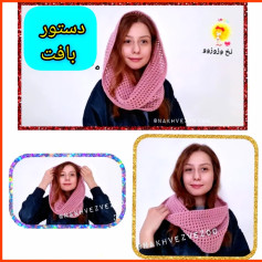 دستور بافت شال صورتی ترند و شیک - آموزش گام به گام