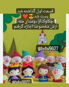 Dụng cụ móc len búp bê lùn từ Snow White và bảy chú lùn, hướng dẫn chi tiết từng bước