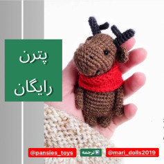 Free Crochet Deer Amigurumi Pattern Tutorial with Head, Antlers and Limbs Instructions
