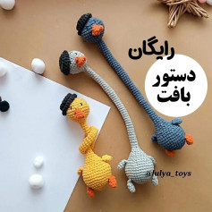 Free Crochet Pattern: Cute Long-Necked Goose Amigurumi with Detailed Instructions