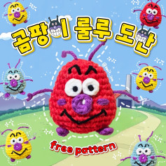 Free Crochet Pattern for Anpanman's Moldy Ruru (Kabi Runrun) Amigurumi Doll