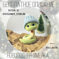 Free Crochet Pattern for New Year Snake Doll with Hat