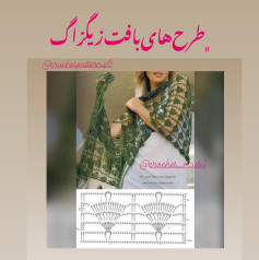 Hàn Quốc mẫu móc len khăn choàng shawl, chart hướng dẫn chi tiết cách móc