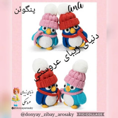 Hướng dẫn chi tiết cách móc búp bê chim cánh cụt (Amigurumi Penguin) bằng tiếng Ba Tư