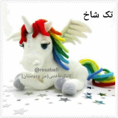 Hướng dẫn chi tiết cách móc búp bê kỳ lân cánh tiên (Unicorn) màu trắng với bộ lông cầu vồng